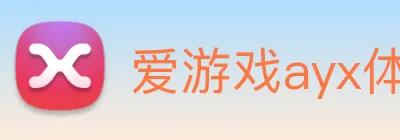 爱游戏ayx体育 Logo